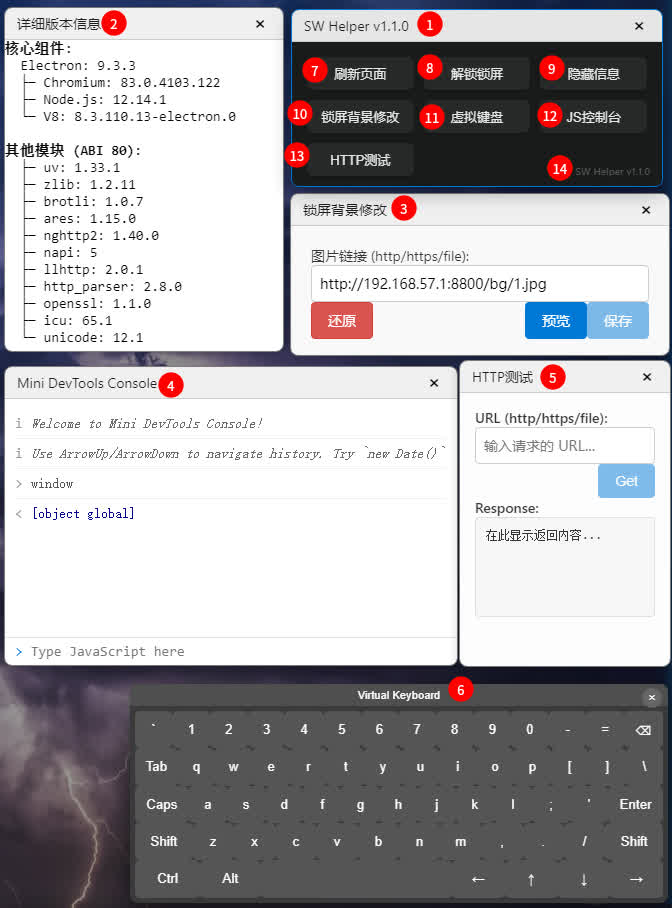 v1.1.0-beta3全部功能一览