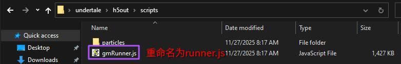 重命名gmRunner.js